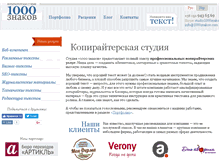Tablet Screenshot of 1000znakov.com